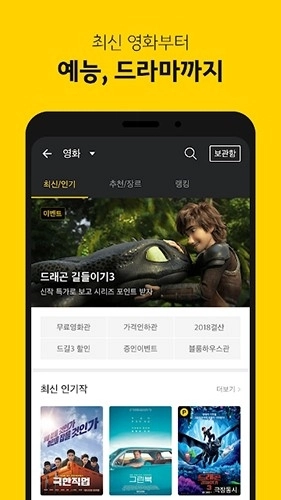 KakaoPage漫画正版图5