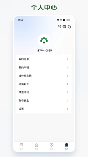 卡文e家手机版图1