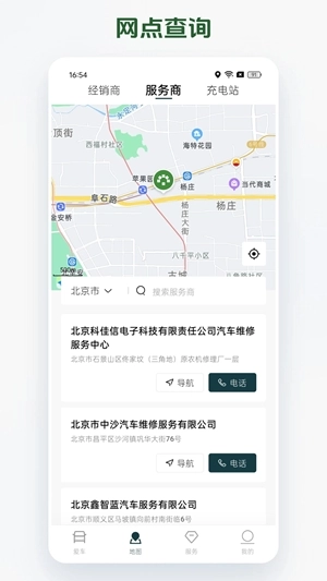 卡文e家手机版图3