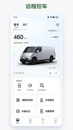 卡文e家手机版图5