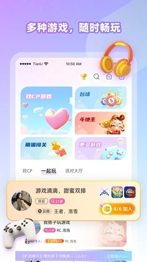 Cojoy软件官方最新版图2