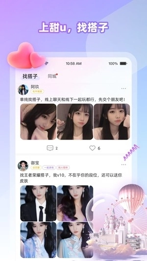 Cojoy软件官方最新版图4