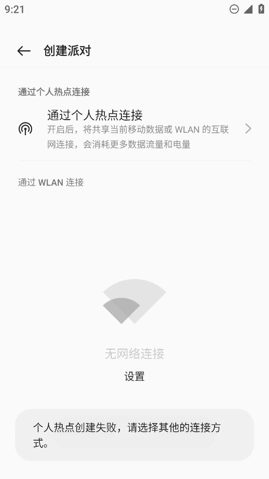 音乐派对最新版图3