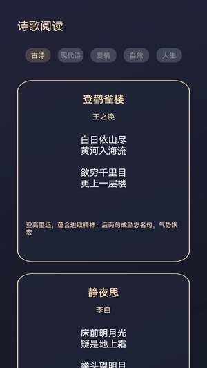 鸟儿图书馆手机版图2