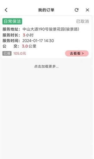 贤阿姨一点通手机版图4