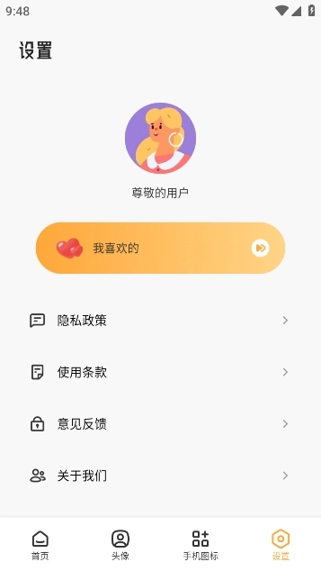 TrAni壁纸最新版图2