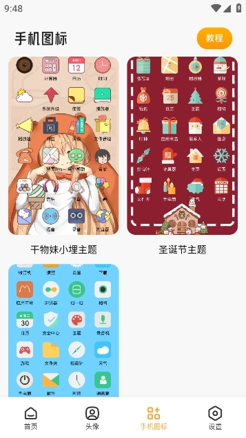 TrAni壁纸最新版图4