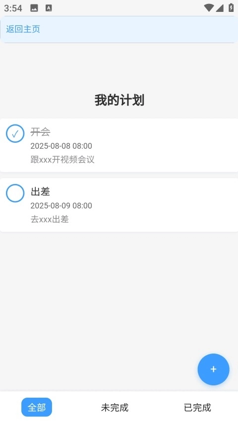 启元梦想正版图3
