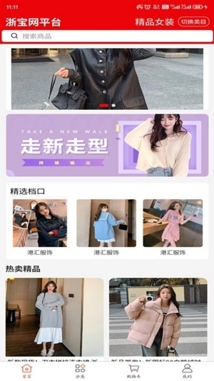 浙宝网平台手机版