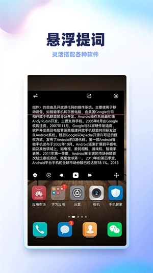 天影提词器手机版图2