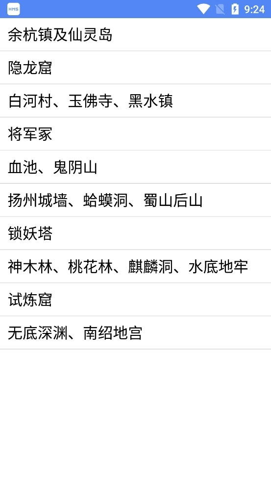 仙剑工具箱安卓版