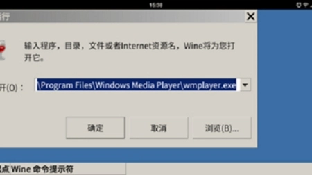 wine模拟器最新版