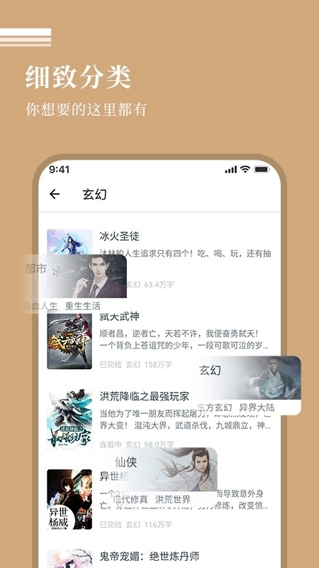 万能阅读器免费版图1