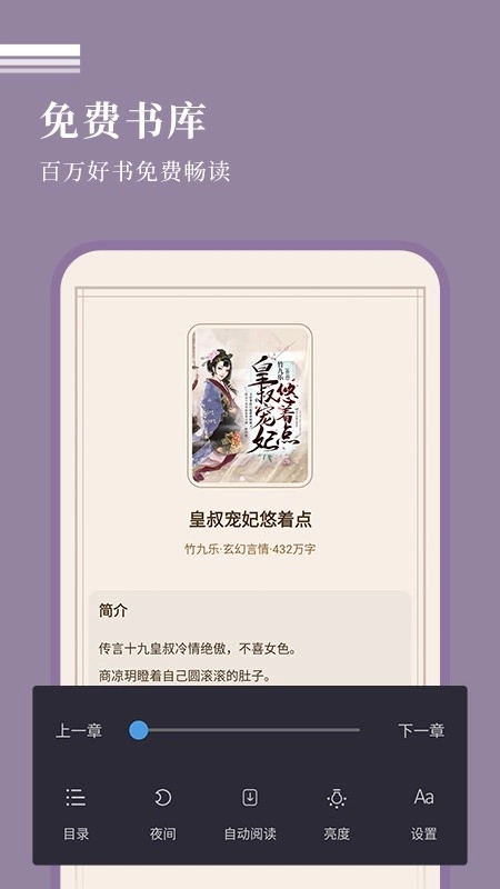 万能阅读器免费版图2