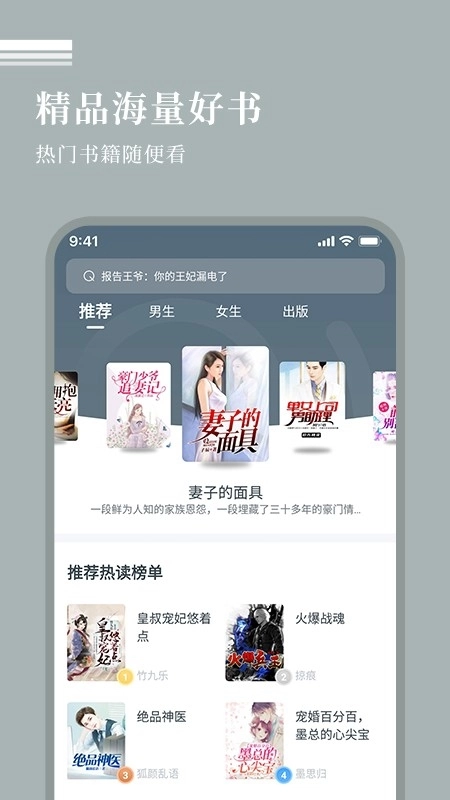 万能阅读器免费版图4