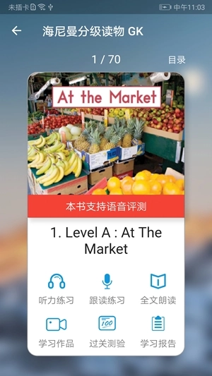 培优100最新版图4