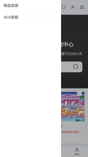 i社中国游戏最新版