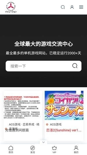 i社中国游戏最新版