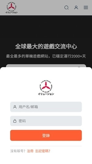 i社中国游戏最新版