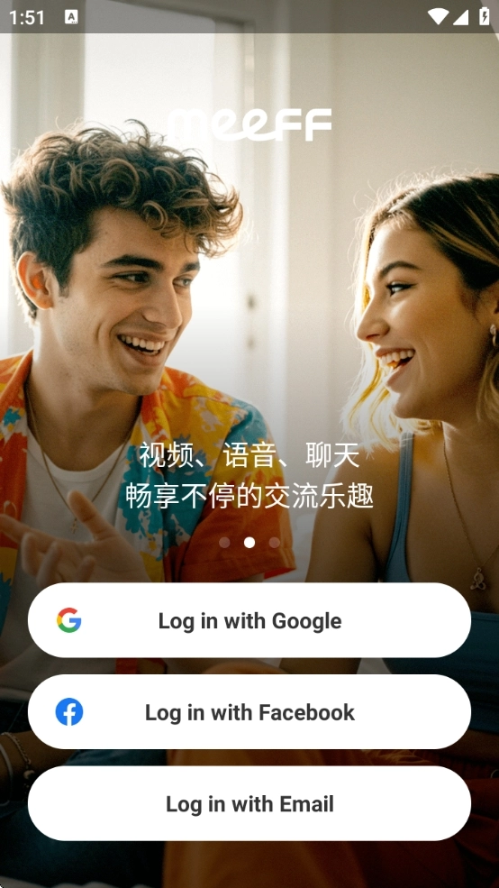 meeff安卓免费版图2