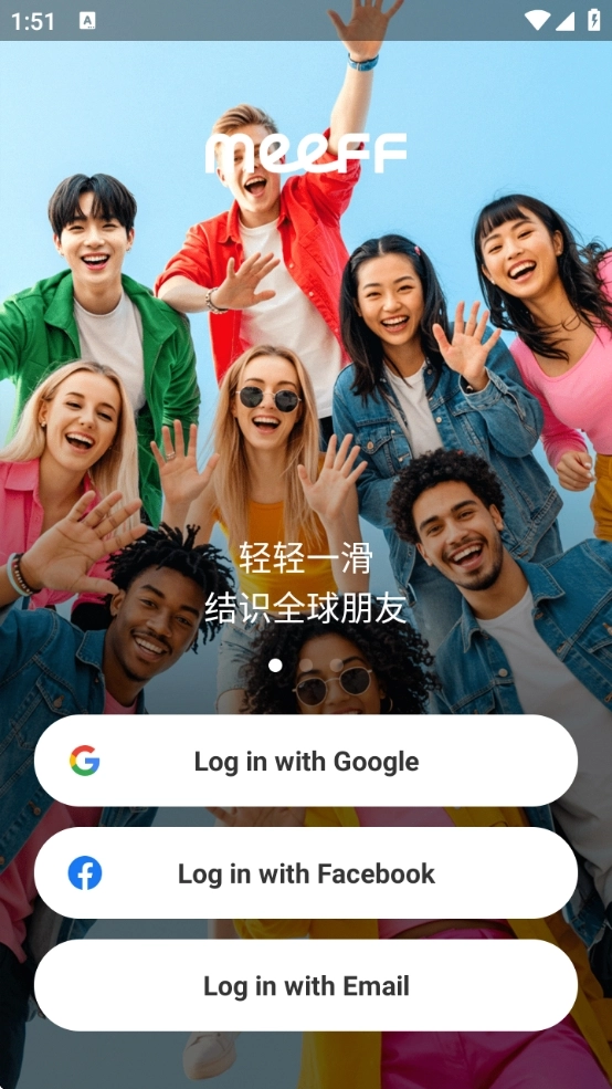 meeff安卓免费版图3
