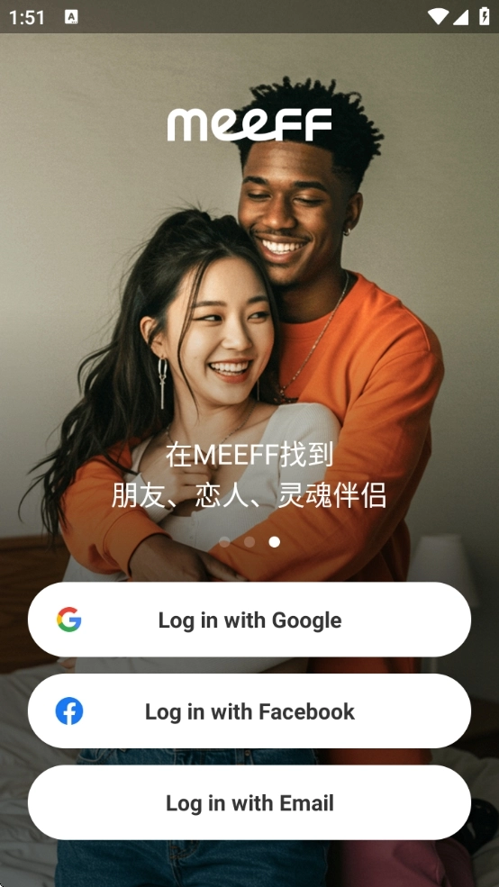 meeff安卓免费版图4