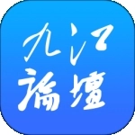 九江论坛最新版