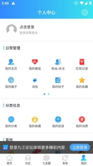 九江论坛最新版