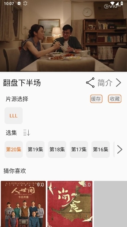 美剧侠免费安卓版