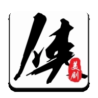 美剧侠免费安卓版 v2.3.2