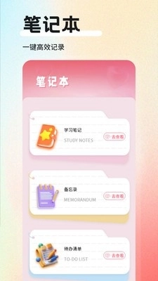 微光纪念盒子免费手机版