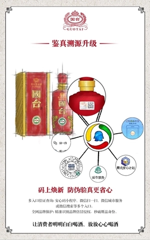 国台NFC鉴真手机版