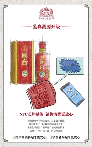 国台NFC鉴真手机版