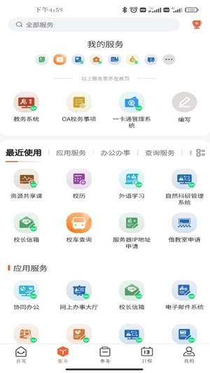 豫见郑大手机版图2