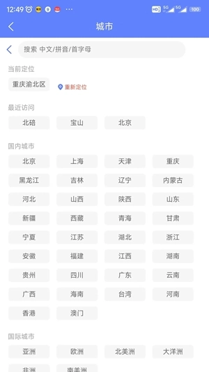 千问天气手机版