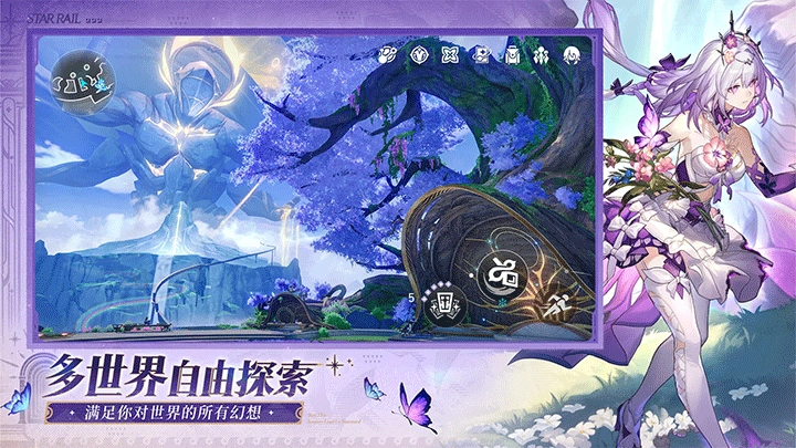 崩坏星穹铁道国际服正版图5