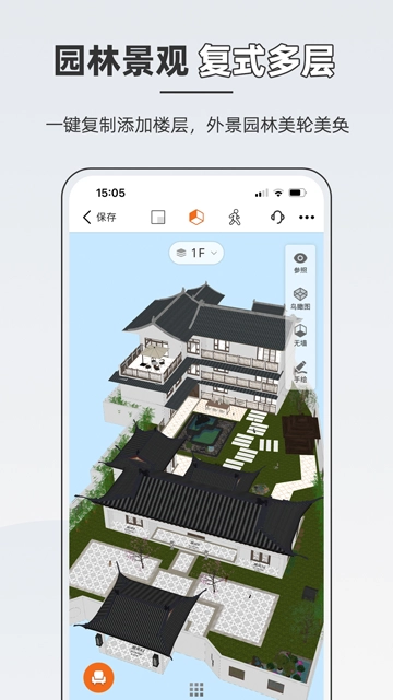 知户型App