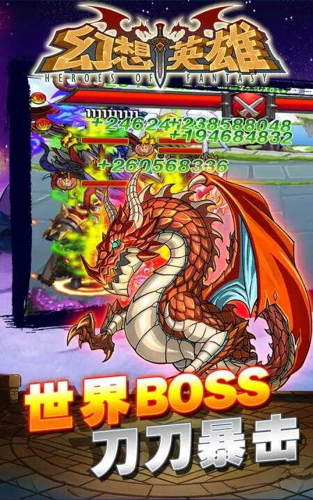 幻想英雄正版-图2