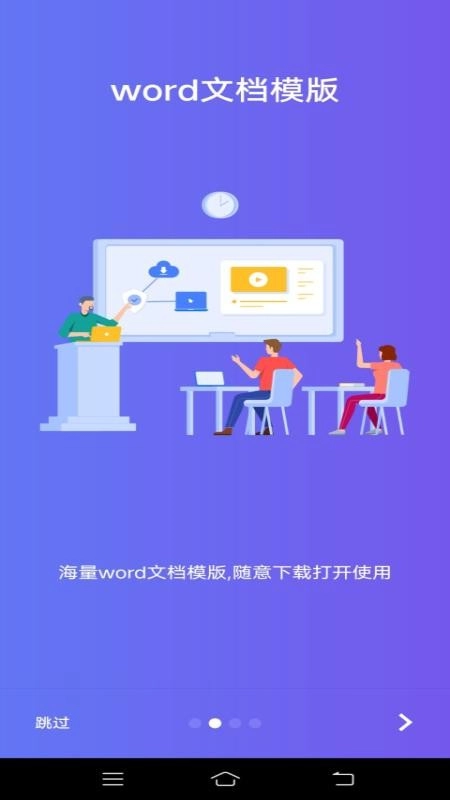 Word文字处理图5