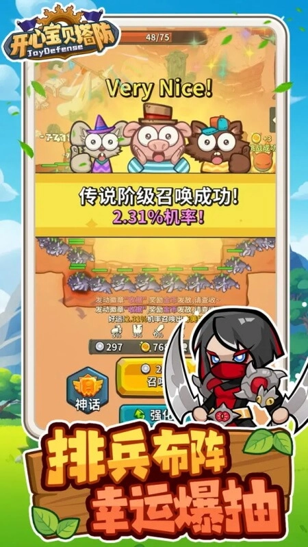 开心宝贝塔防正版