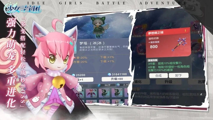 少女寻宝团5