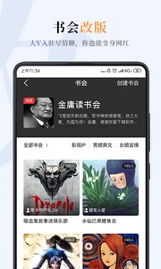 摩卡阅读图2