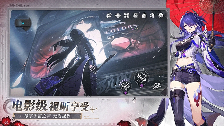 崩坏星穹铁道国际服正版图4