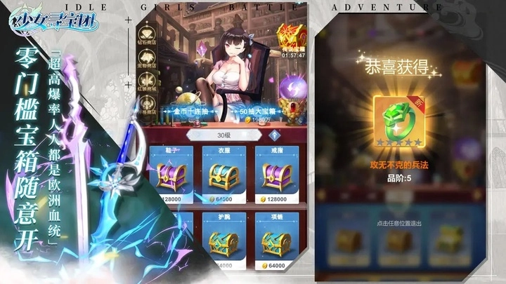 少女寻宝团3