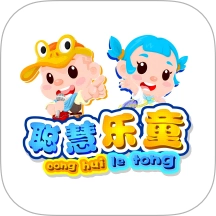 聪慧乐童