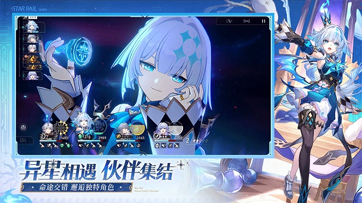 崩坏星穹铁道国际服正版图2