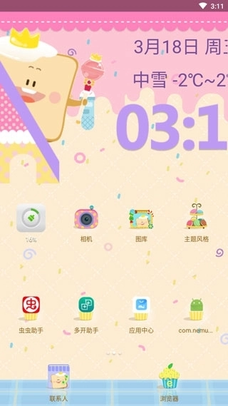 小米桌面安装 图4