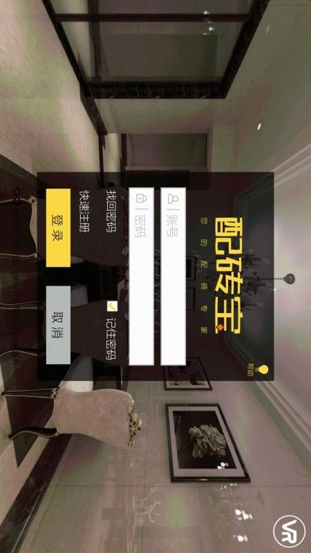 配砖宝图3