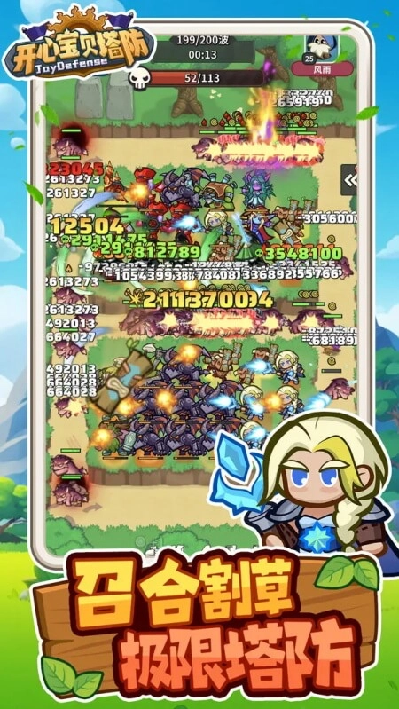 开心宝贝塔防正版