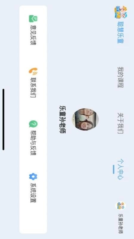 聪慧乐童图1